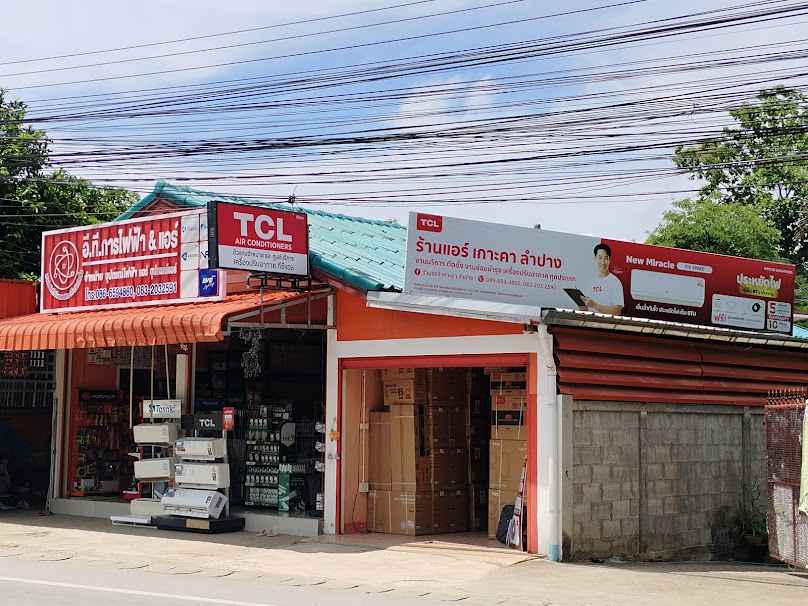 ร้านปวงขจรแอร์ - 3