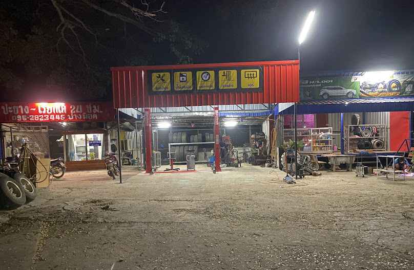ร้านปะยางหนึ่งการยางเซอร์วิส - 4