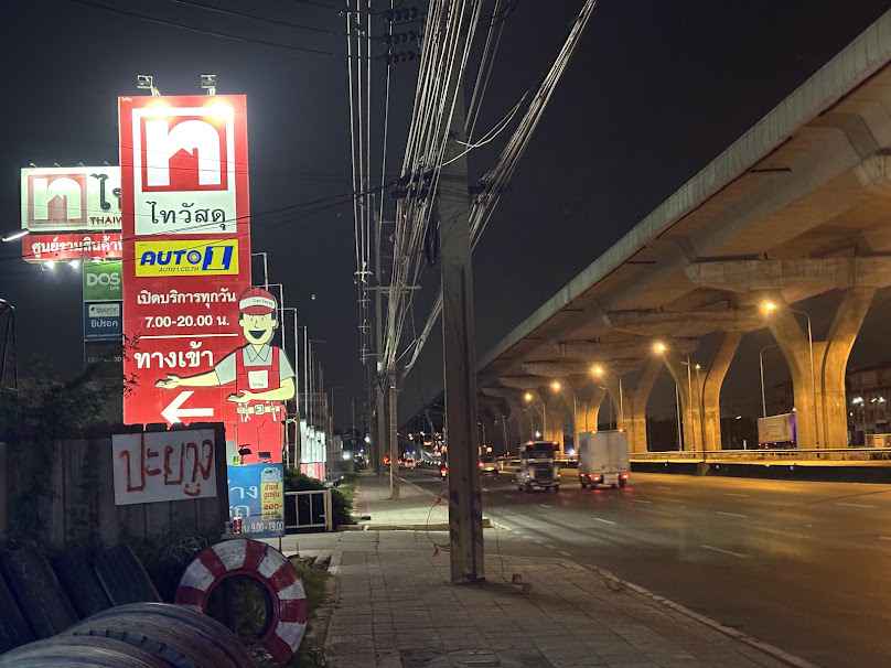 ร้านปะยาง สมาน ยางยนต์