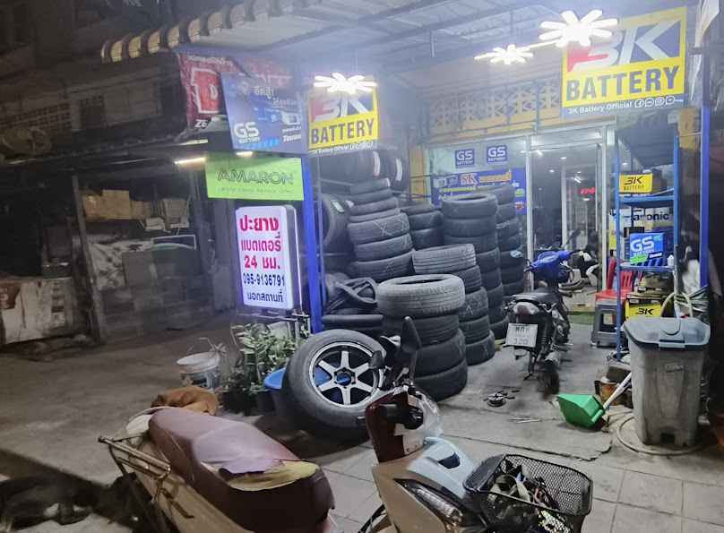 ร้านปะยาง 24 ชม. sk battery