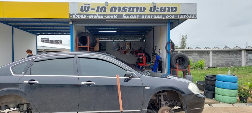 ร้านปะยาง P&S ปั้ม pt บางคูวัด ถนน345 - 3
