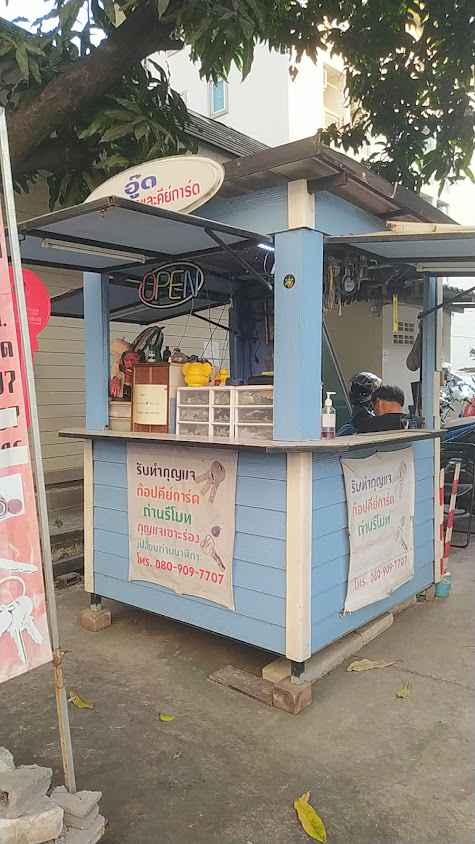 ร้านปั้มกุญแจ (อู๊ด ซ.วงศ์สว่าง 11) - 2