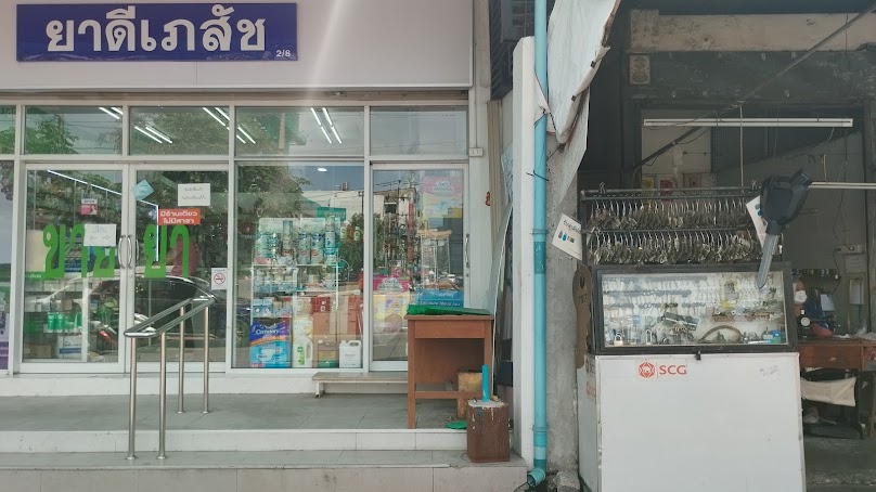 ร้านปั้มกุญแจ (อู๊ด ซ.วงศ์สว่าง 11) - 4