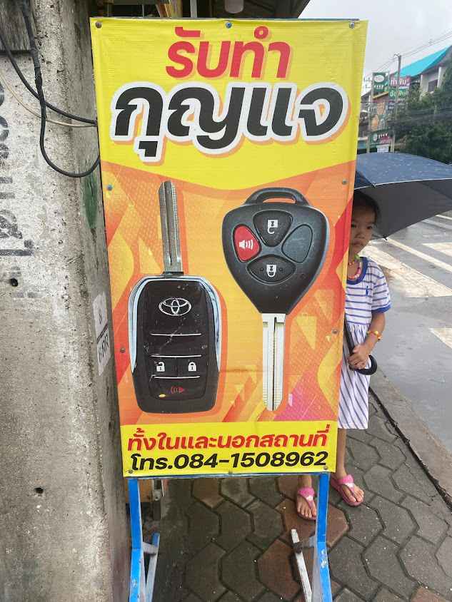 ร้านปั้มและรับทำกุญในและนอกสถานที่ - 3