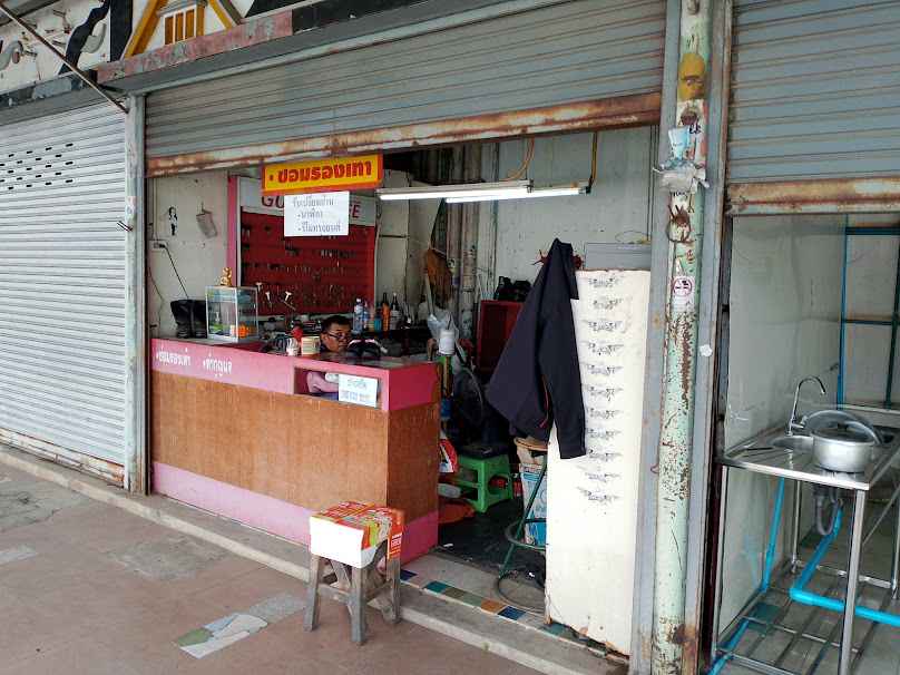 ร้านปั๊มกุญแจ&ซ่อมรองเท้า