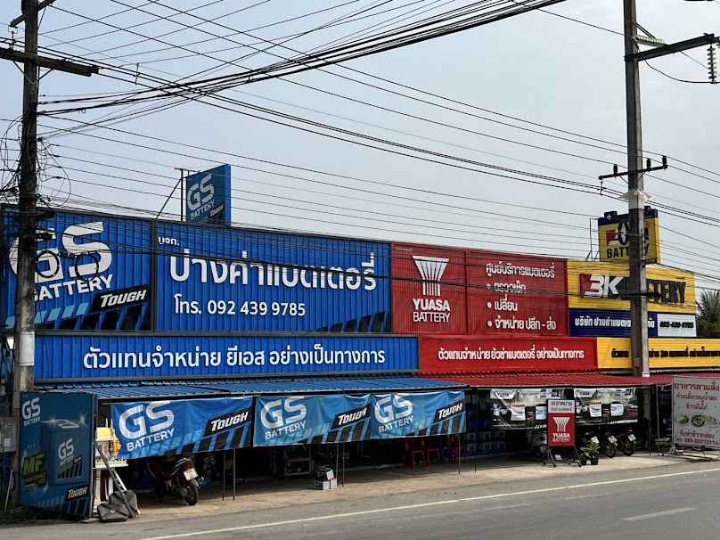 ร้านปางค่าแบตเตอรี่ จ.น่าน - 4