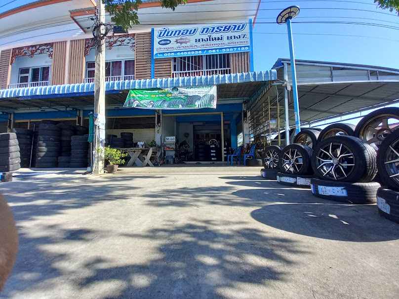 ร้านปิ่นทอง การยาง