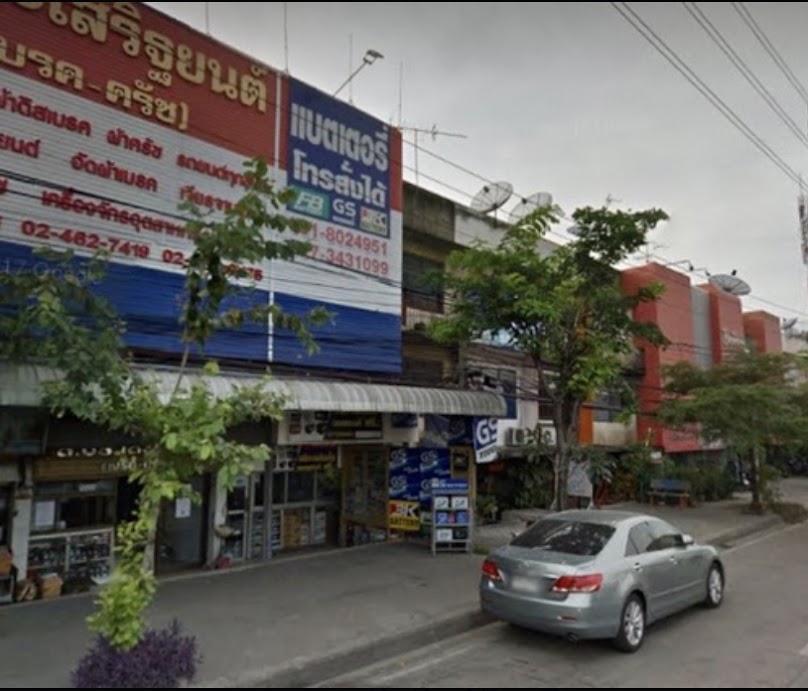 ร้านปิ่นแบตเตอรี่