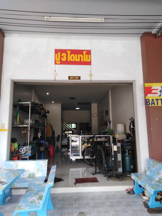ร้านปูไดนาโม​แอร์​หม้อน้ำระบบไฟรถยนต์ - 2