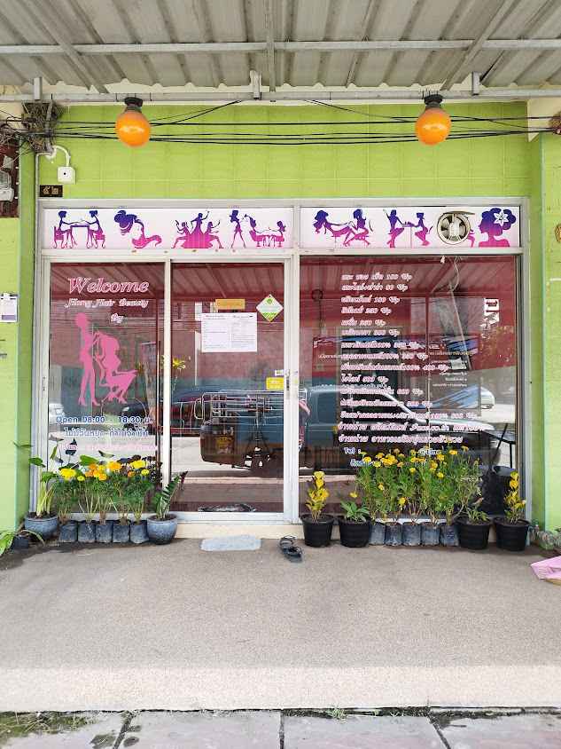 ร้านป้อมบิวตี้ บุรีรัมย์ - 2