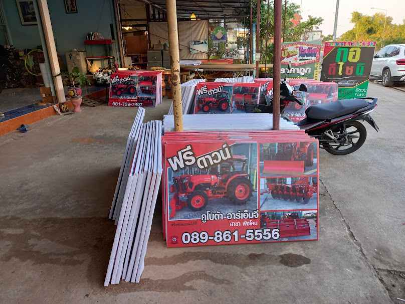 ร้านป้ายมือดี อาร์ตเวิร์ค แอนด์ มีเดีย - 4