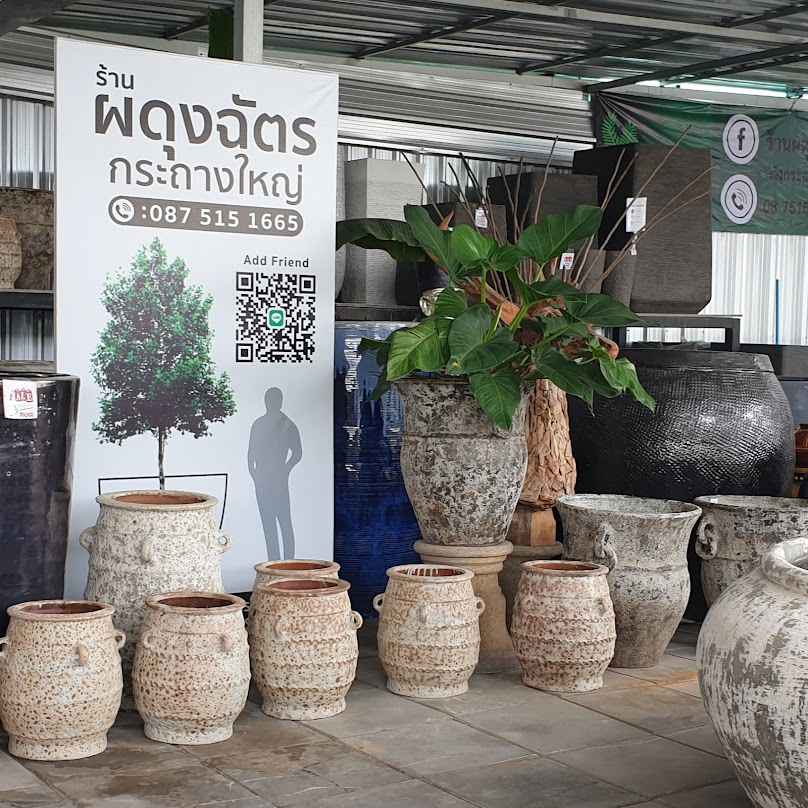 ร้านผดุงฉัตร สาขาตลาดสมบัติบุรี - 2
