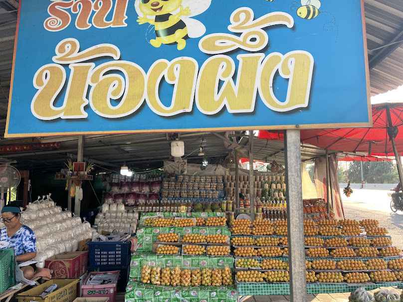 ร้านผลไม้ ต้นเพชร - 2