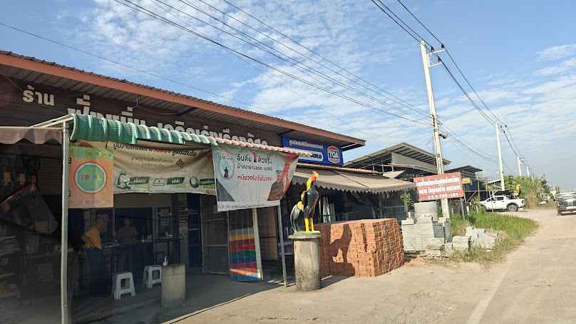 ร้านฝั่งหมิ่น เจริญรุ่งเรืองวัสดุ
