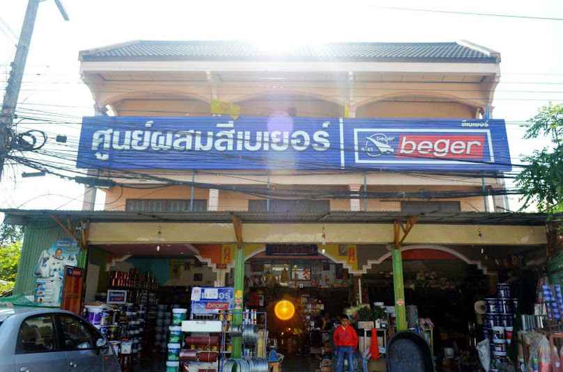 ร้านฝั่งหมิ่น เจริญรุ่งเรืองวัสดุ - 3