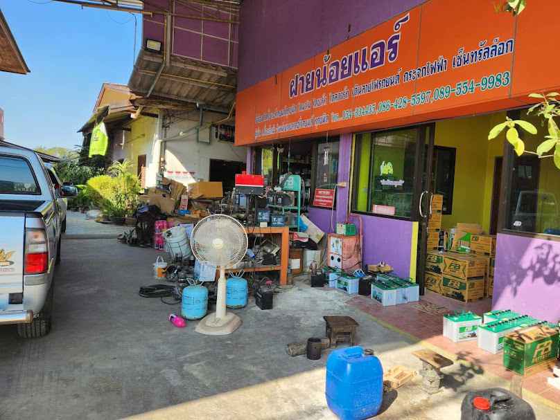 ร้านฝายน้อยแอร์
