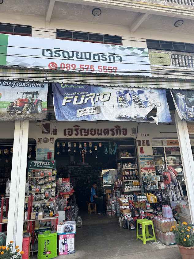 ร้านพงศกรเจริญยางยนต์ - 2