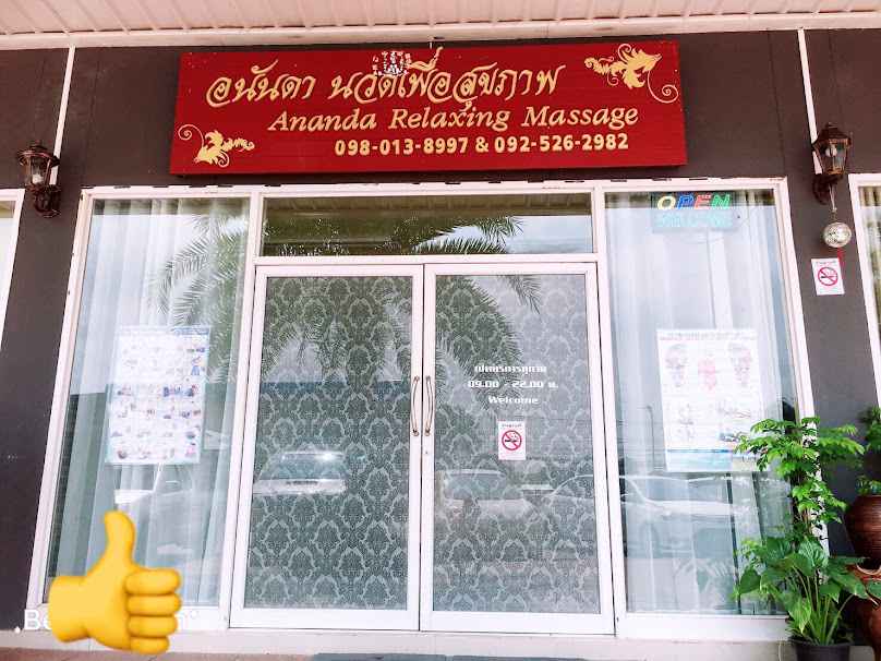 ร้านพญาแลไพลทานอยด์ หนองปลาเฒ่า - 3