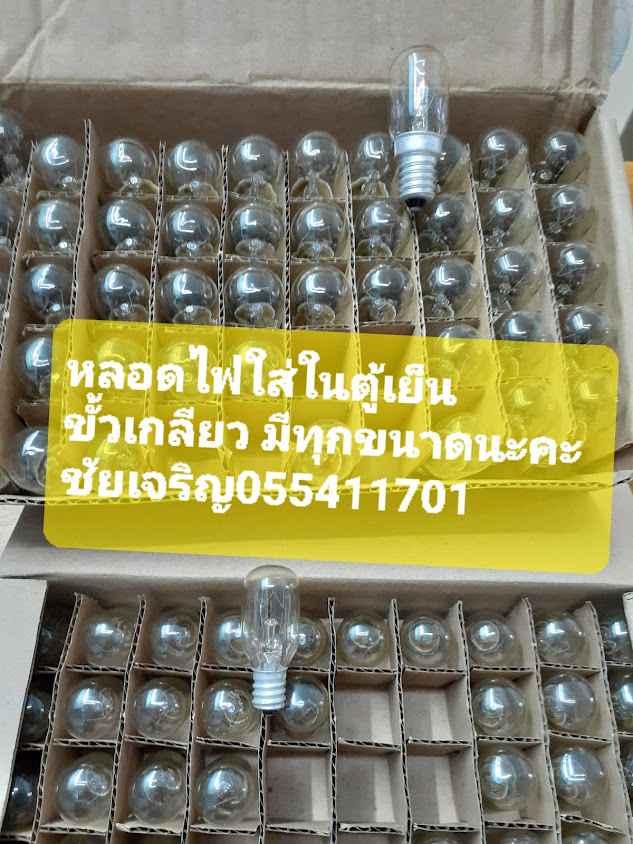 Pornchai Electric - 2