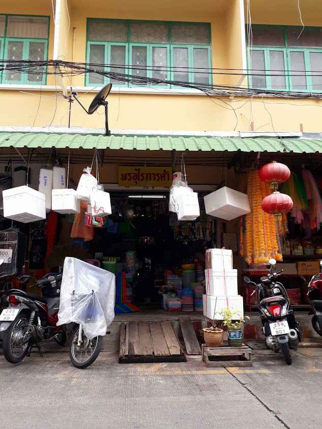 ร้านพรอุไรการค้า ตลาดทรัพย์สินสงขลา