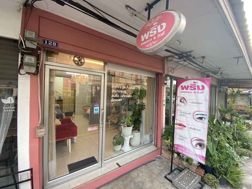 ร้านพริ้ง Eyebrow&Beauty สักคิ้ว-ลบคิ้ว ต่อขนตา ทำเล็บเจล สุรินทร์
