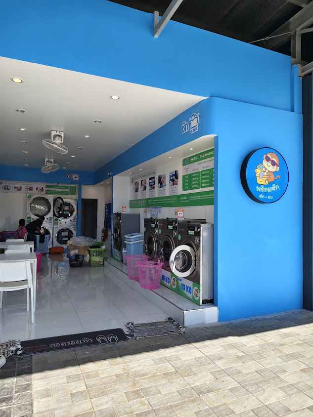 ร้านพร้อมซัก สะดวกซัก 24 ชั่วโมง - 4