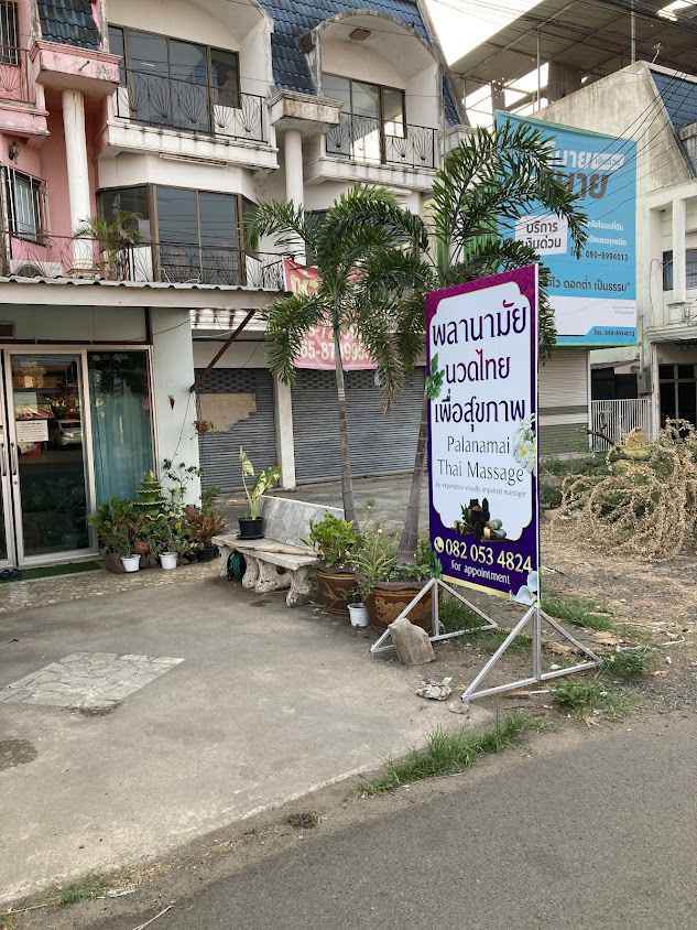 ร้านพลานามัยนวดเพื่อสุขภาพโดยผู้พิการทางสายตา - 2