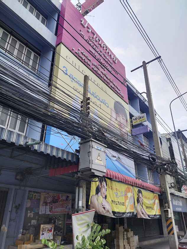 ร้านพัชราบิวตี้ - 4