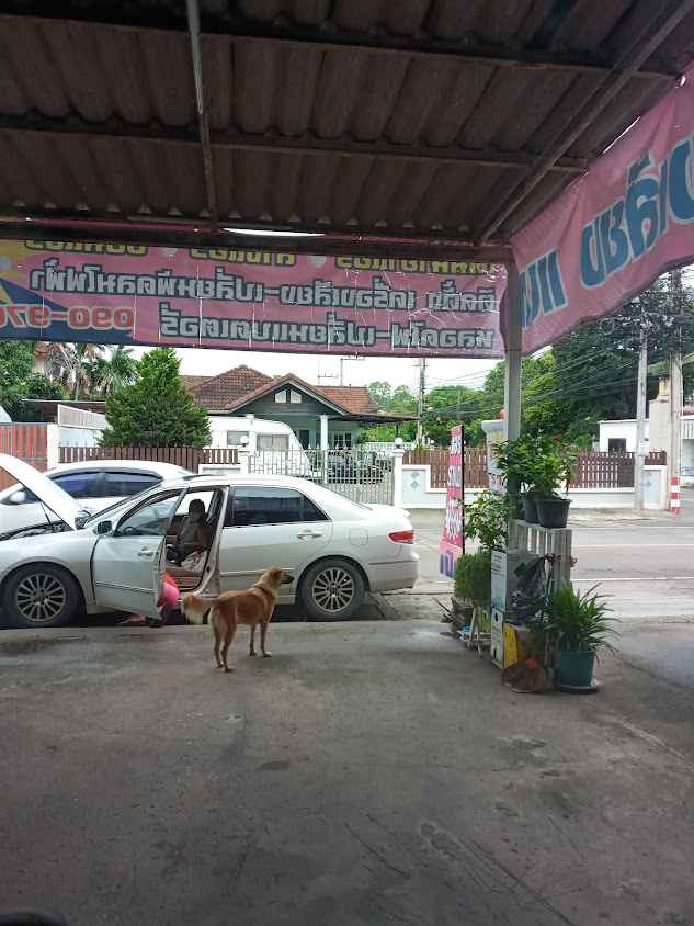 ร้านพันศักดิ์ แอร์ & ซาวด์ - 3