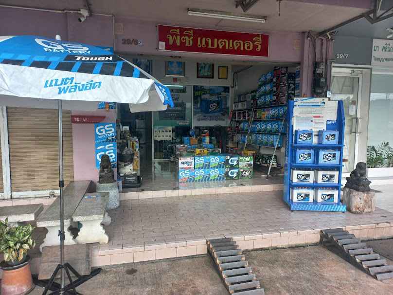 ร้านพีซี. แบตเตอรี่ เชียงใหม่
