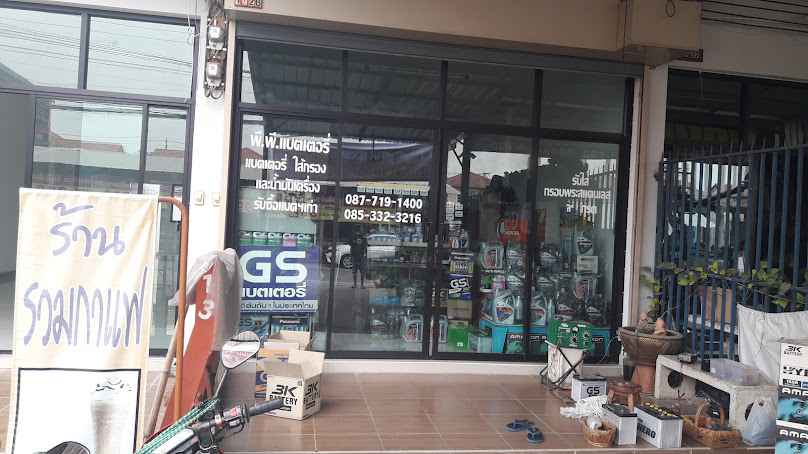 ร้านพีพีแบตเตอรี่ - 2