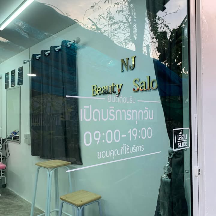 ร้านพี่แนนตัดผม @ NJ Beauty Salon