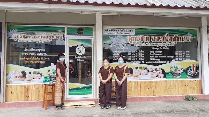 ร้านพุทธชาดนวดเพื่อสุขภาพ ถ.ทุ่งโฮเต็ล