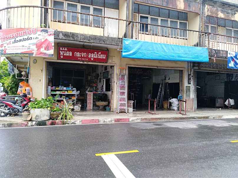 ร้านพูนผลกระจกอลูมิเนียม - 2