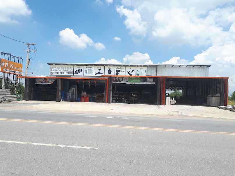 ร้านพูนผลรวมวัสดุ (เฮียใช้) - 4