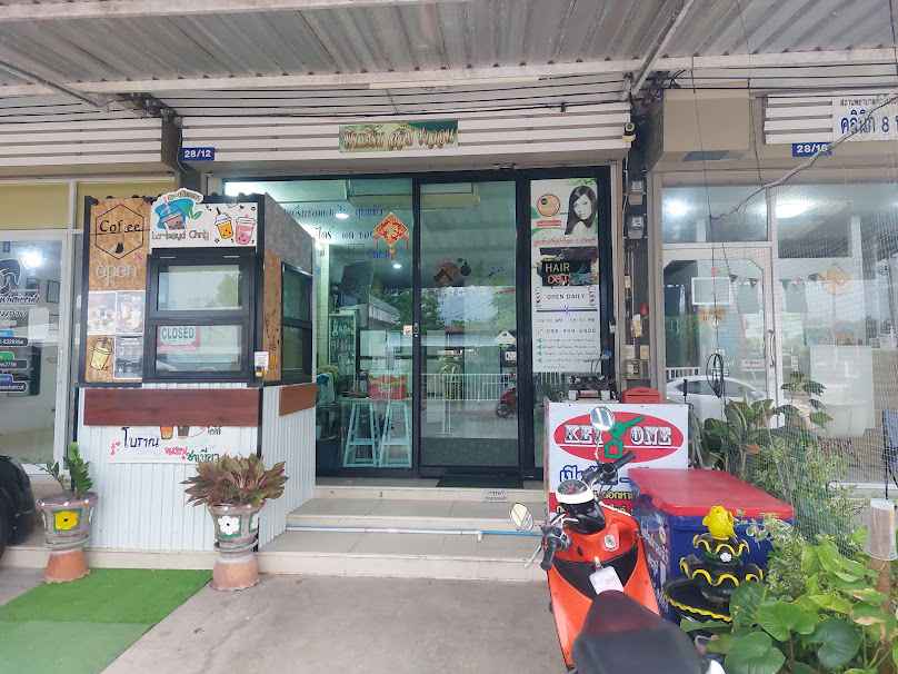 ร้านฟินเฮิร์บ ซาลอน&ศูนย์แฮร์สปาไทย สมุนไพรไทย จ.สระบุรี