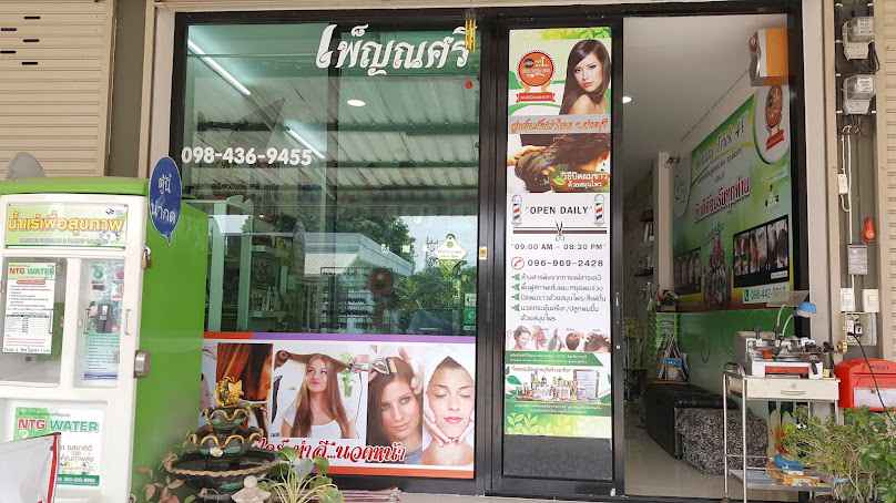 ร้านฟินเฮิร์บ ซาลอน&ศูนย์แฮร์สปาไทย สมุนไพรไทย จ.สระบุรี - 2