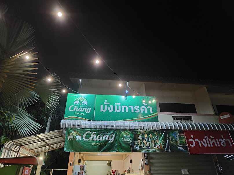 ร้านฟ้าสางบาร์ - 4