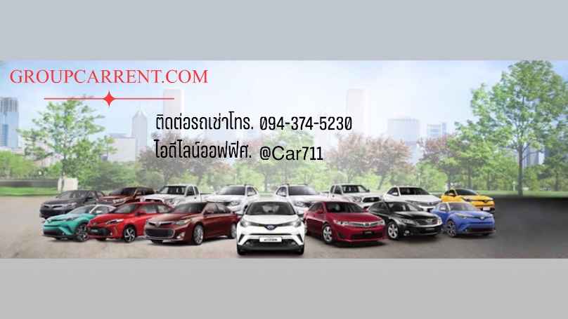 ร้านฟ้า รถเช่าหนองคาย - 4