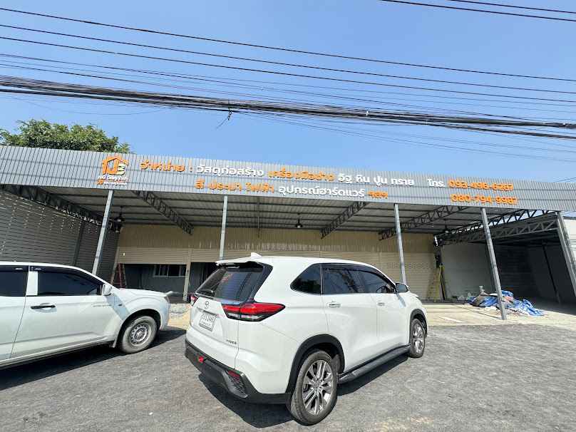 ร้านภิญโญวัสดุก่อสร้าง - 3