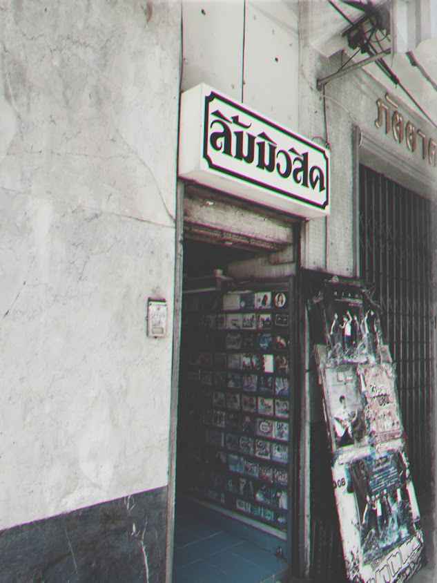 ร้านมงคลชัย ตลาดสดชุมพร