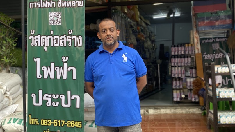ร้านมนูญการไฟฟ้าซัพพลาย - 3