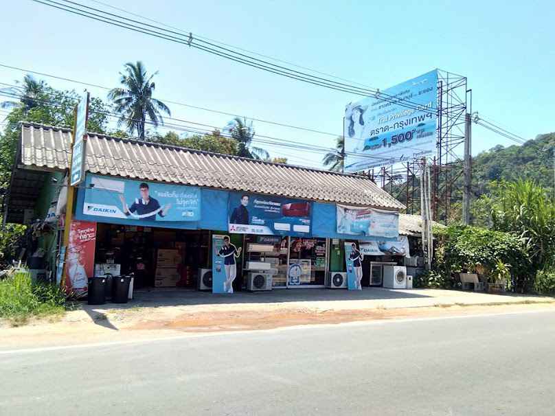 ร้านมหาชนเซอร์วิส บ้านคลองสน - 2