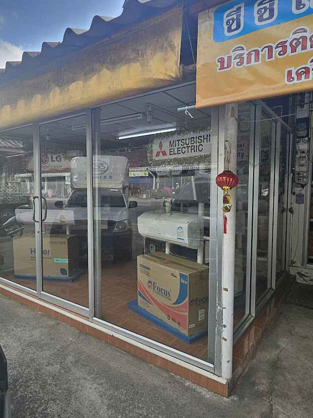 ร้านมหาชนเซอร์วิส บ้านคลองสน - 4