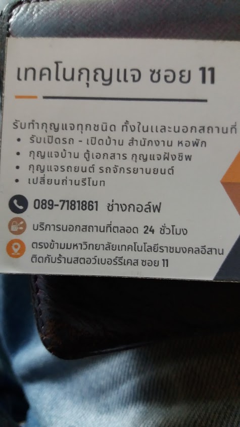 ร้านมีนิทคีย์ รับทำกุญแจทุกชนิด ซ่อมรองเท้า - 4