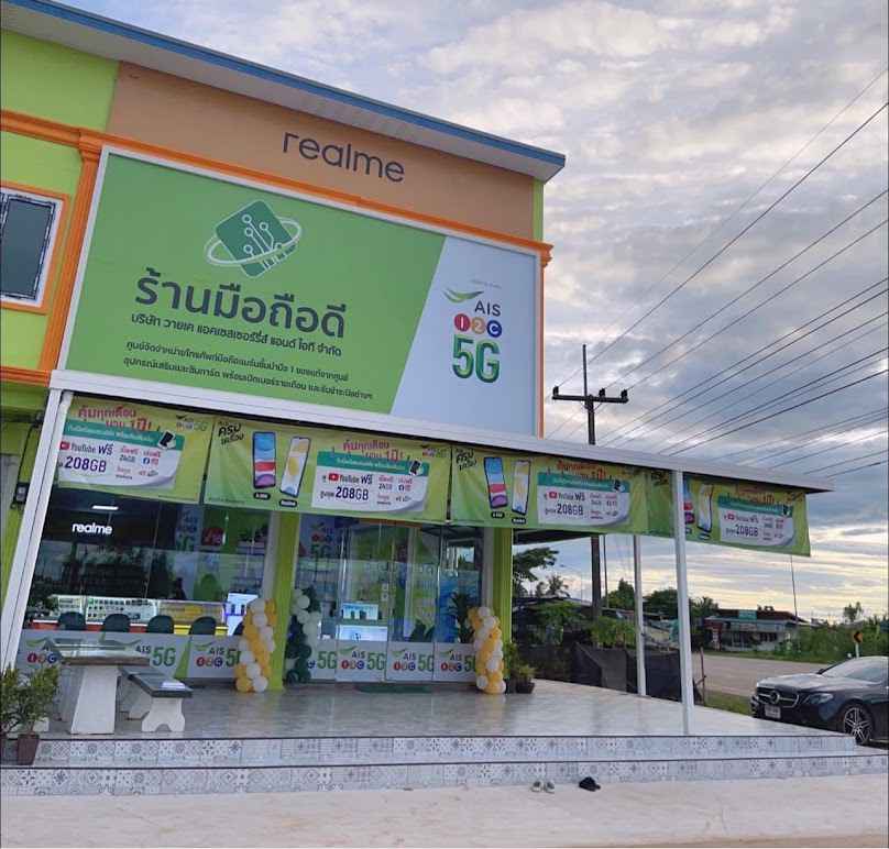 ร้านมือถือดี สาขา4 AIS Buddy ต.หนองฮี อ.ปลาปาก บริษัท Yk แอคเซสเซอร์รี่ส์ แอนด์ไอที จำกัด