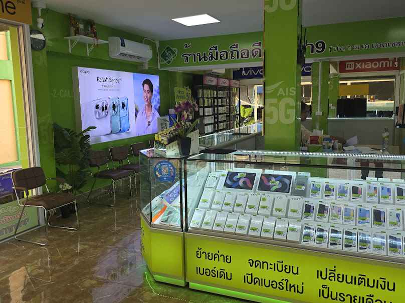 ร้านมือถือดี สาขา9 AIS Buddy ตลาดสดท่าแร่ บริษัท Yk แอคเซสเซอร์รี่ส์ แอนด์ไอที จำกัด - 3