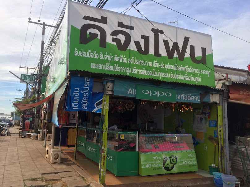 ร้านมือถือดี สาขา9 AIS Buddy ตลาดสดท่าแร่ บริษัท Yk แอคเซสเซอร์รี่ส์ แอนด์ไอที จำกัด - 4