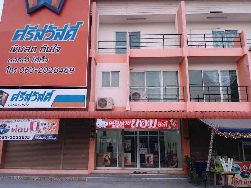 ร้านยอมบิวตี้ - 2