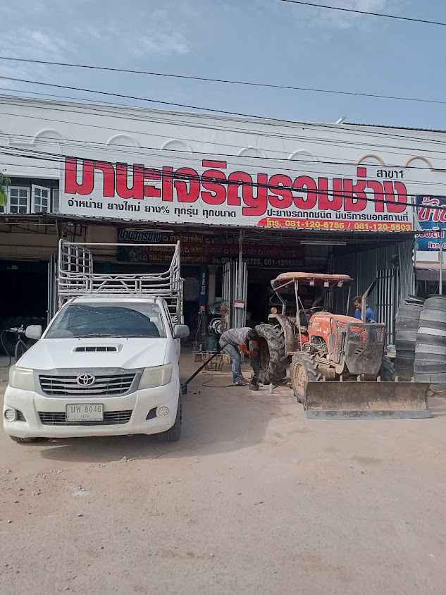 ร้านยางชัยภูมิ. จำหน่ายยางรถยนต์. ปะยาง. 24. ช ม - 4